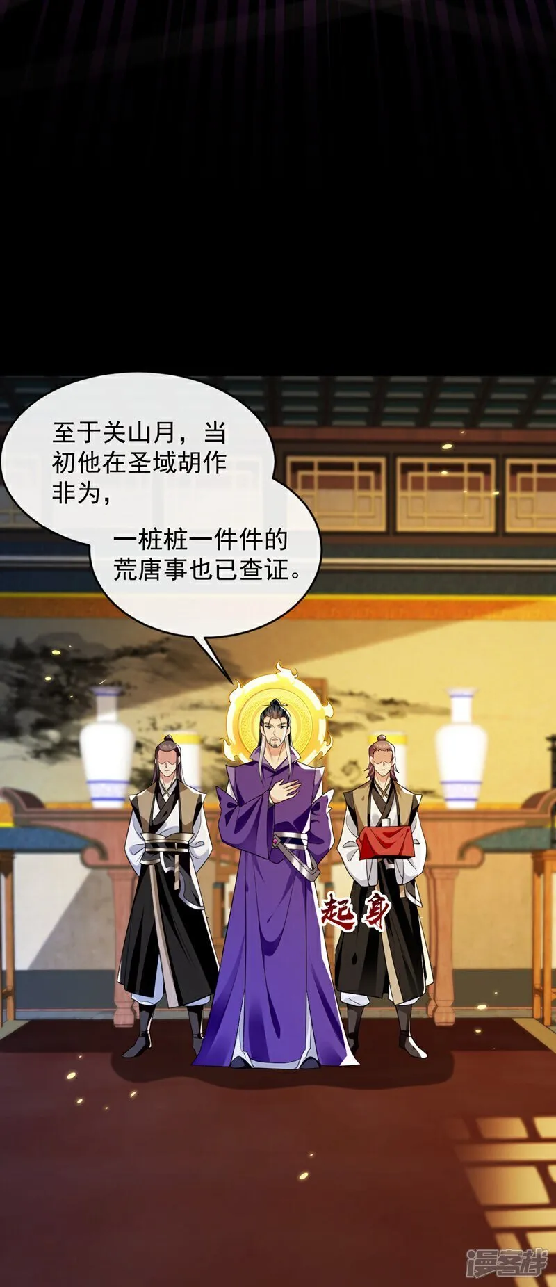 第329话 给他长老之位？15