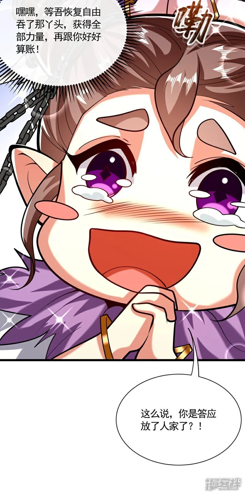 第326话 现在还想跑？18