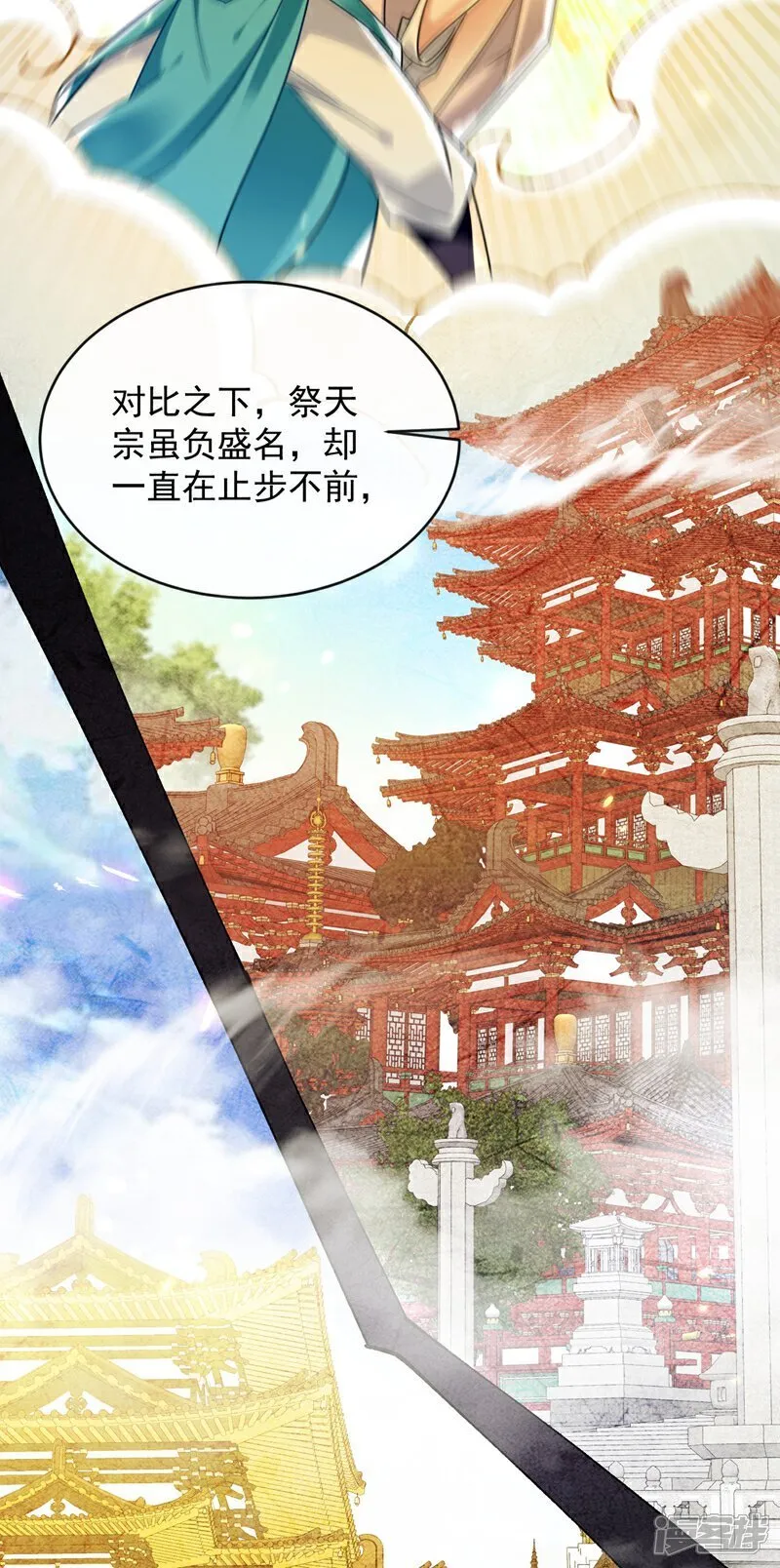 第330话 你爷爷被抓走了？30