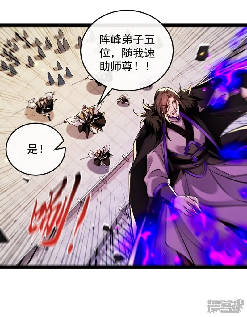 第328话 是时候易主了6
