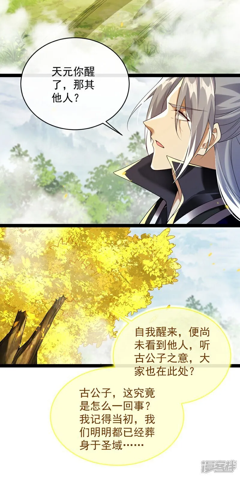 第330话 你爷爷被抓走了？8