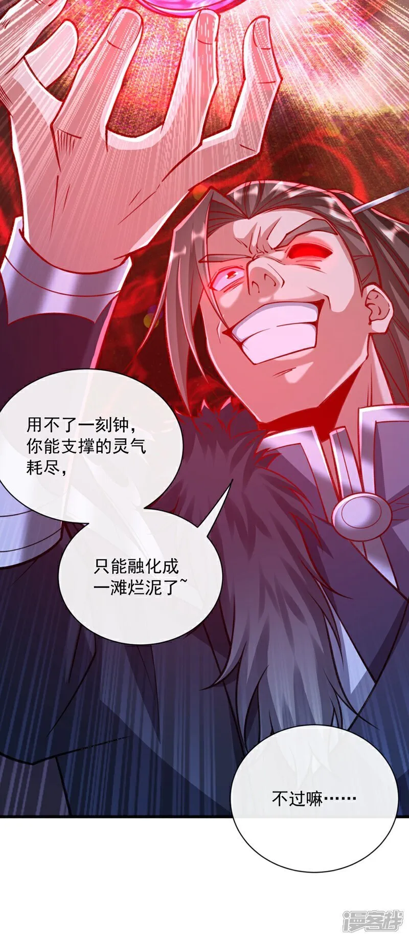 第322话 他竟能破解此术？14