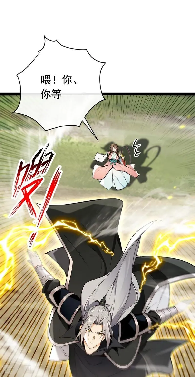 第346话 信与不信，自便！13