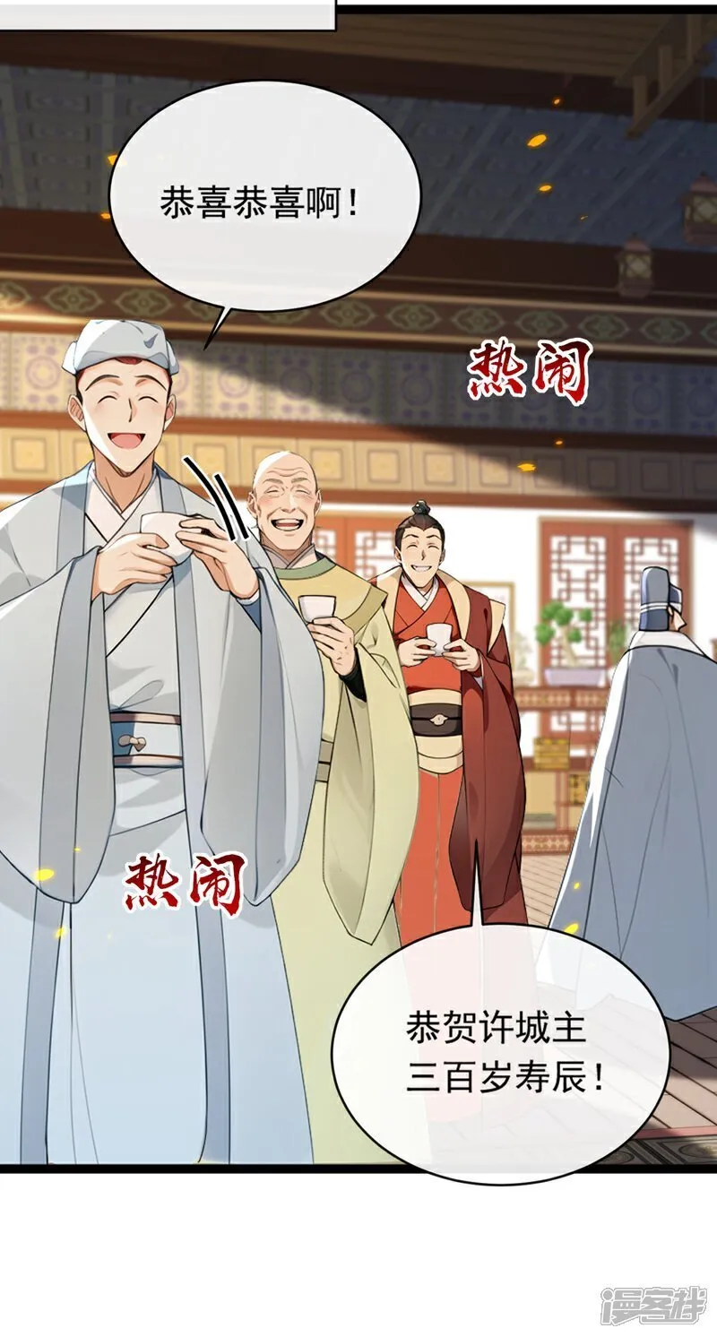 第336话 你是阵法师？21