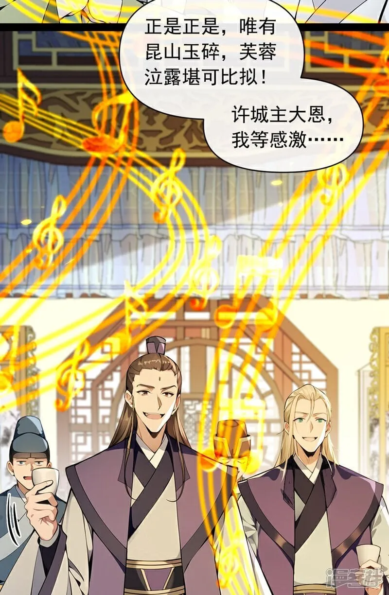 第337话 你修改了阵诀？16