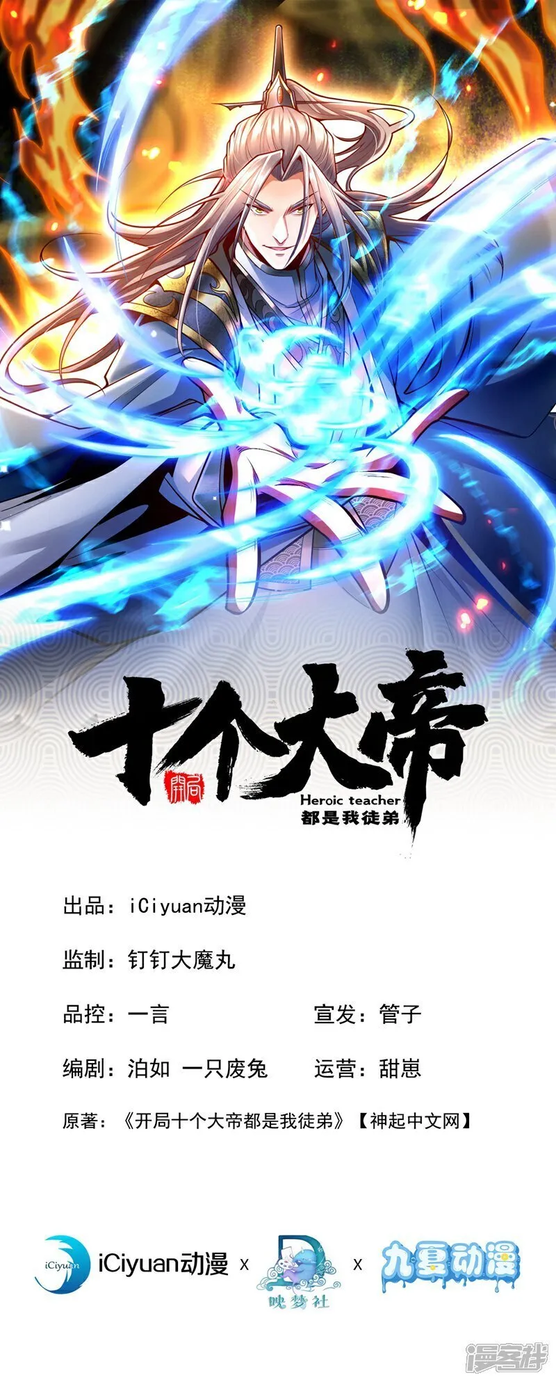 第337话 你修改了阵诀？0