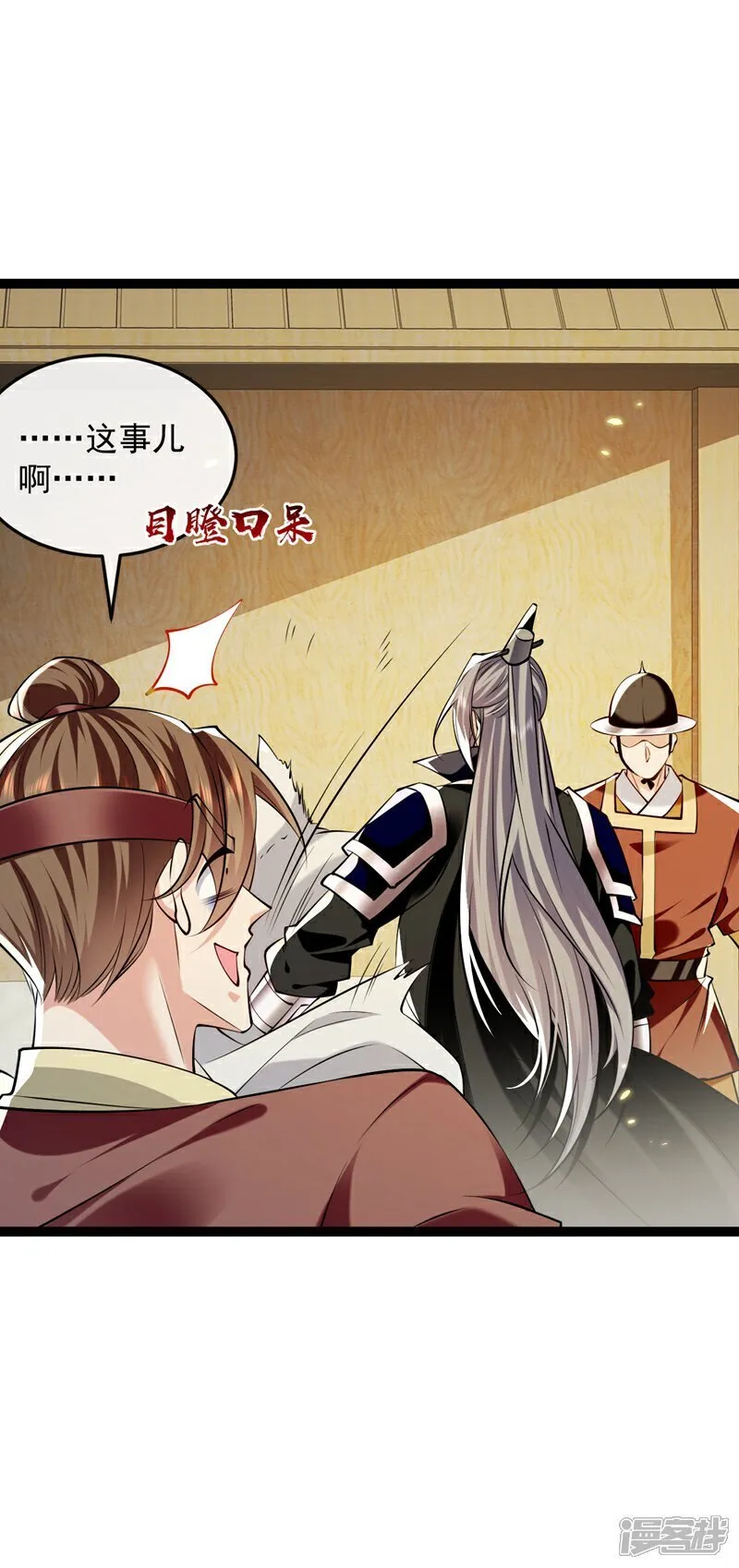 第331话 本座亲自去一趟33