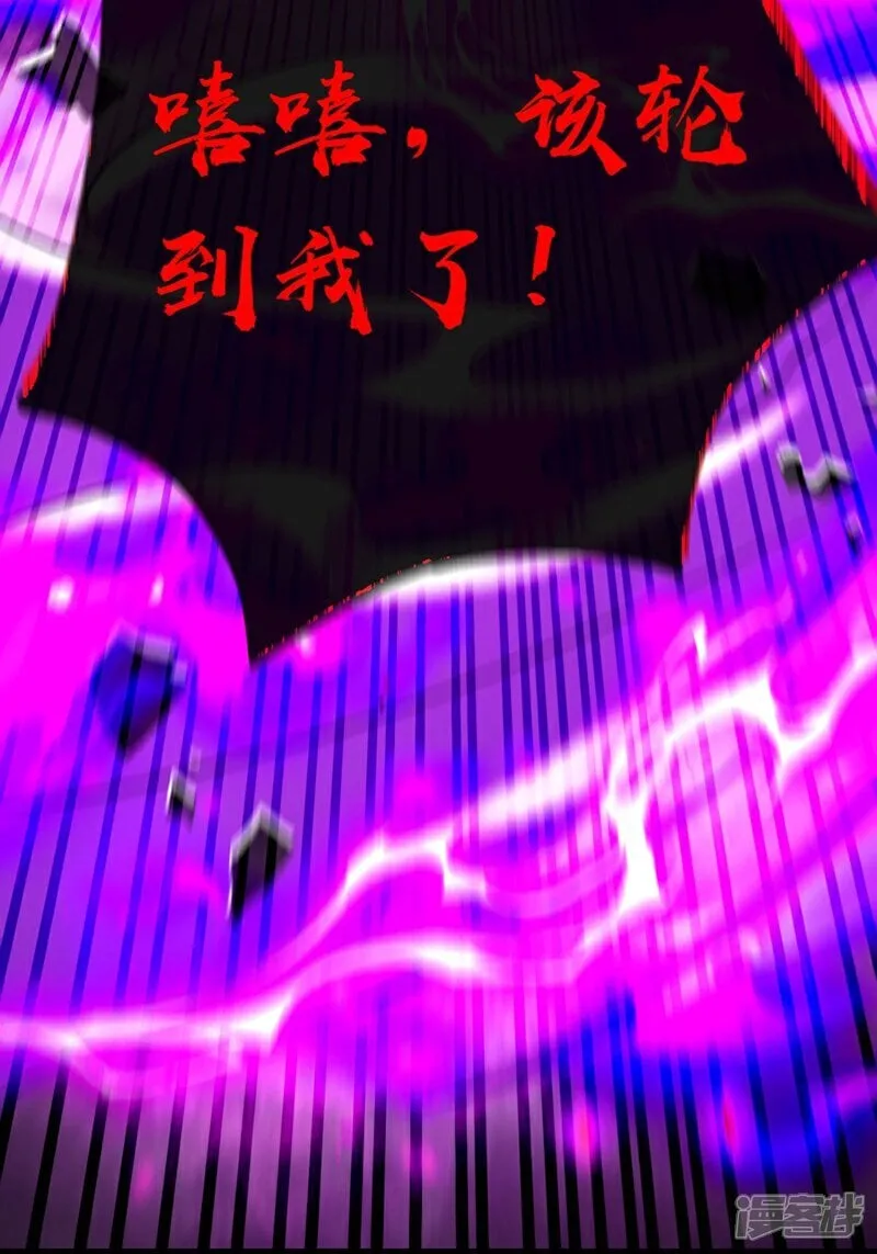第321话 今日就是你的死期16