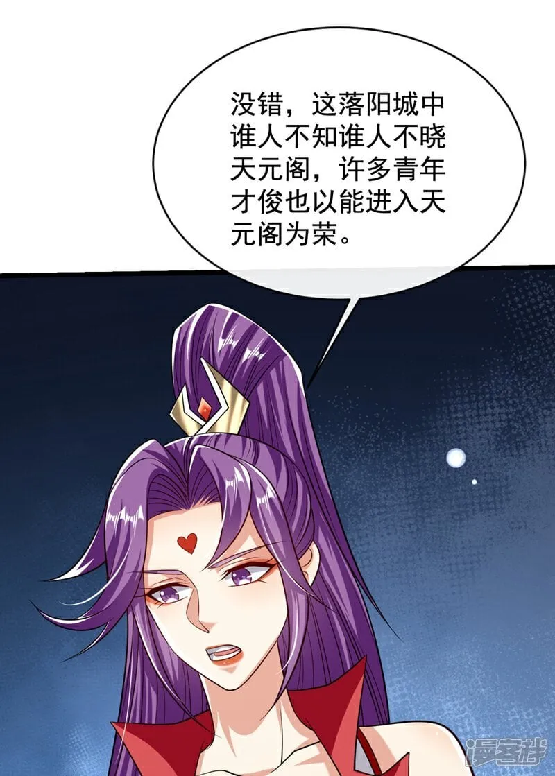 第335话 你要进天元阁？28