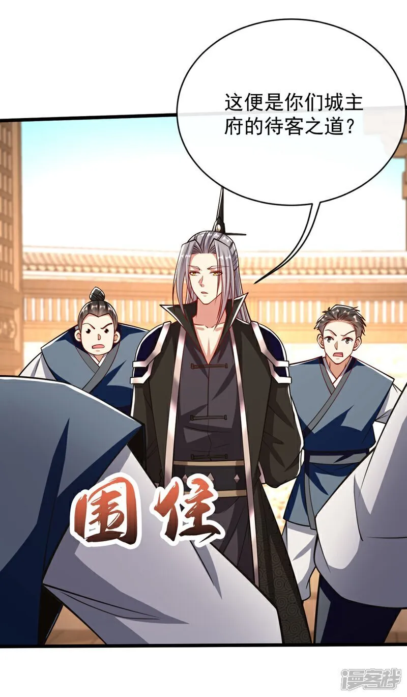 第334话 你是不是太过自信？34