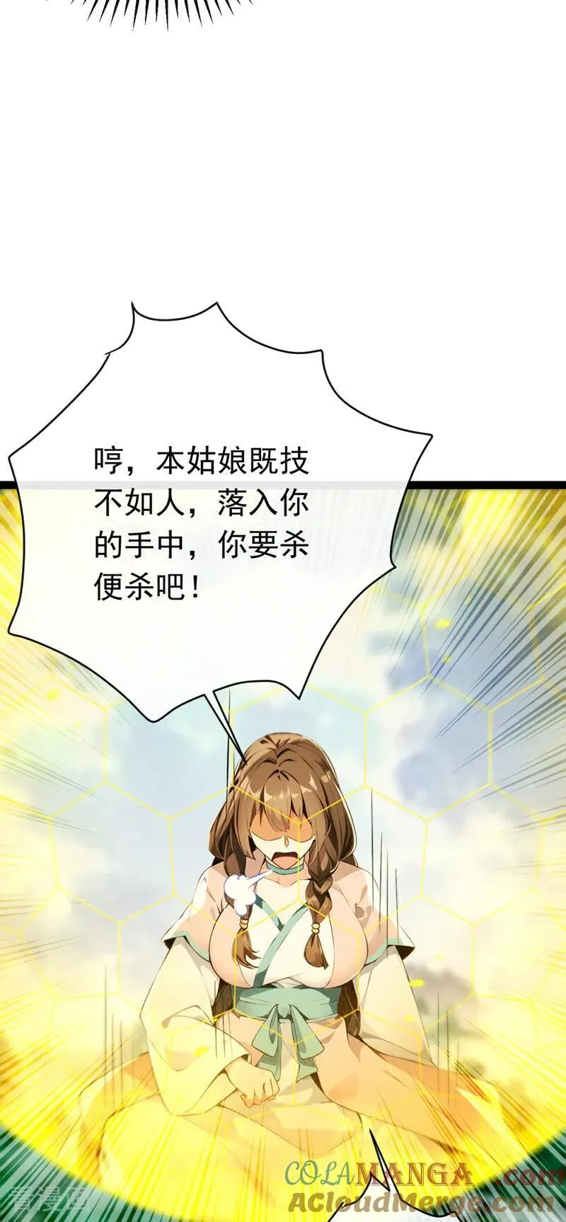 第346话 信与不信，自便！8