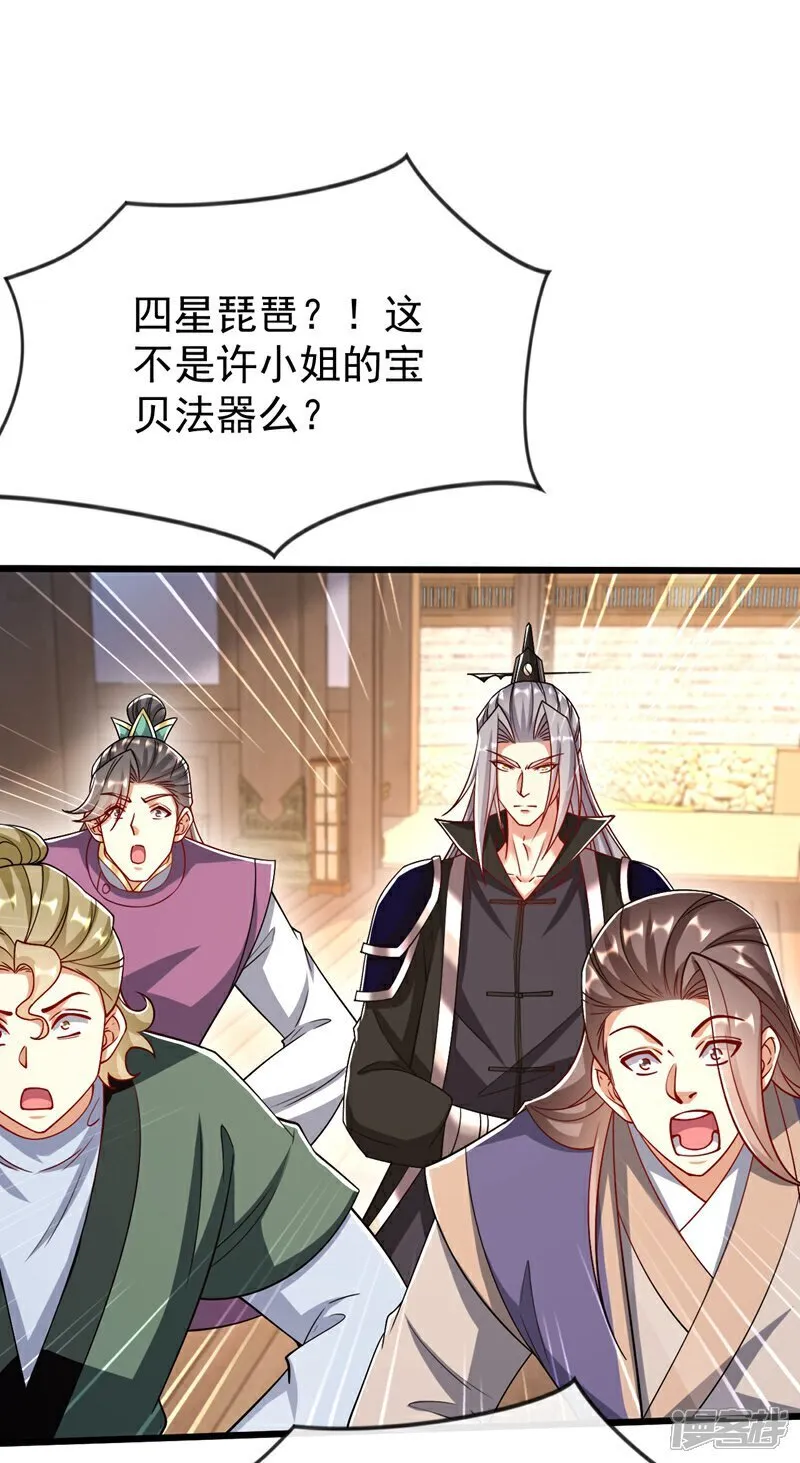 第332话 我美吗？25