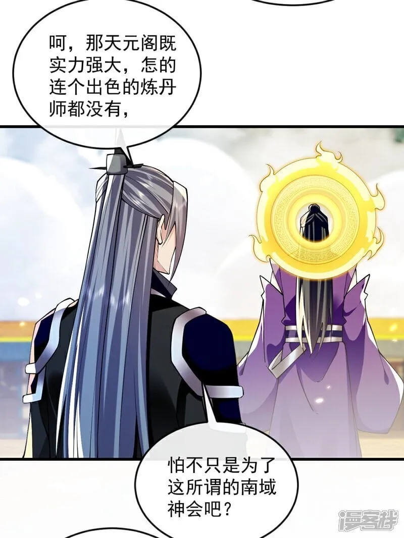 第331话 本座亲自去一趟9