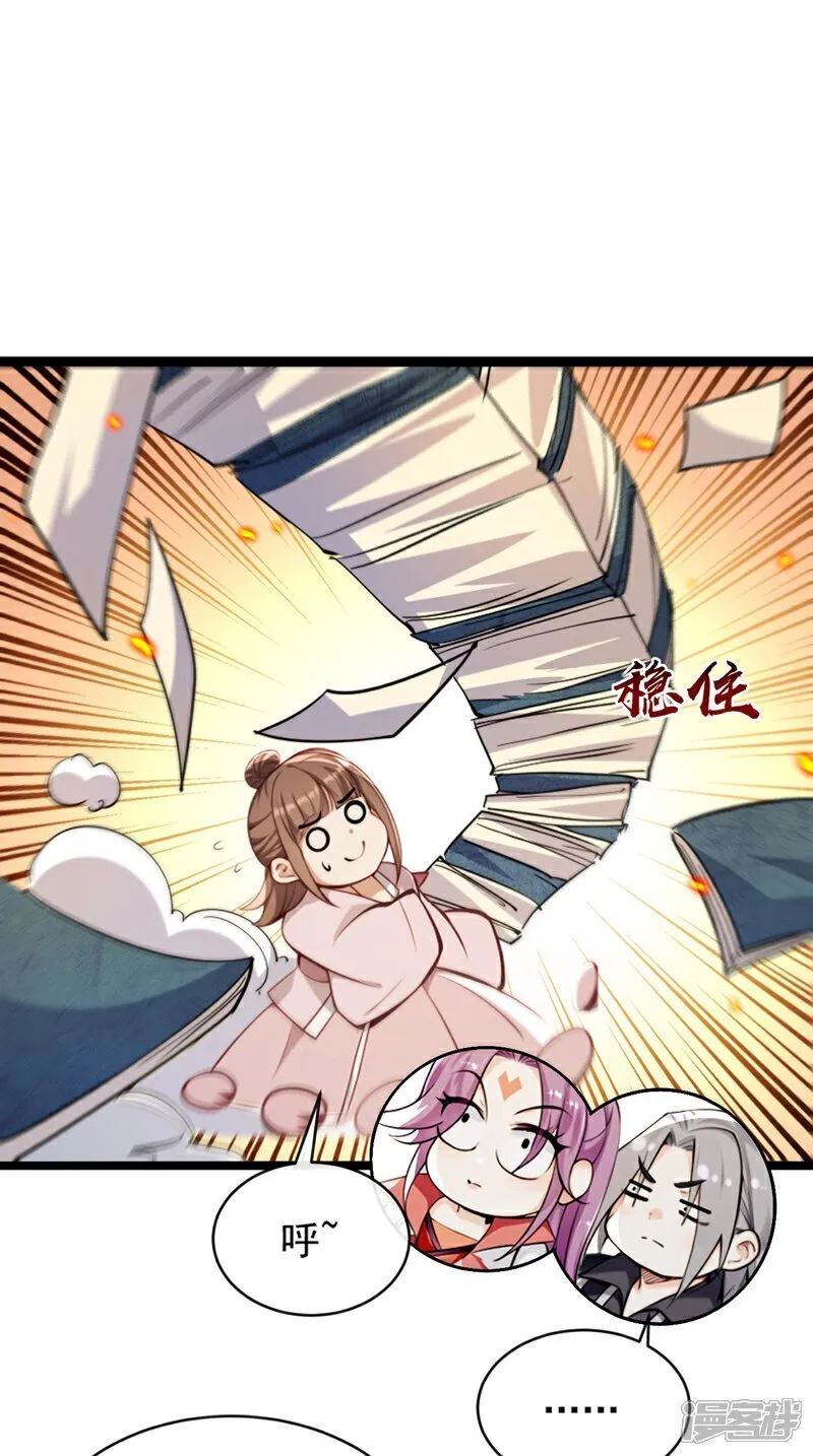 第336话 你是阵法师？14