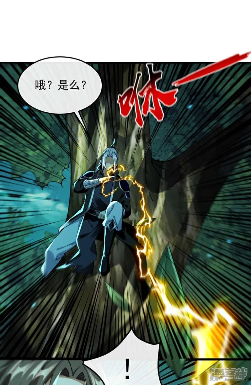 第319话 你在偷窥我？15