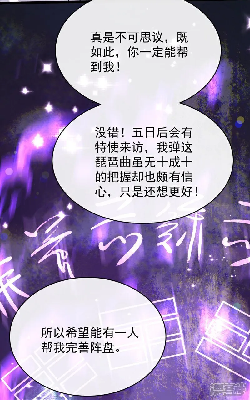 第335话 你要进天元阁？8