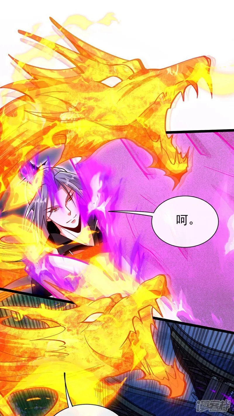 第321话 今日就是你的死期23