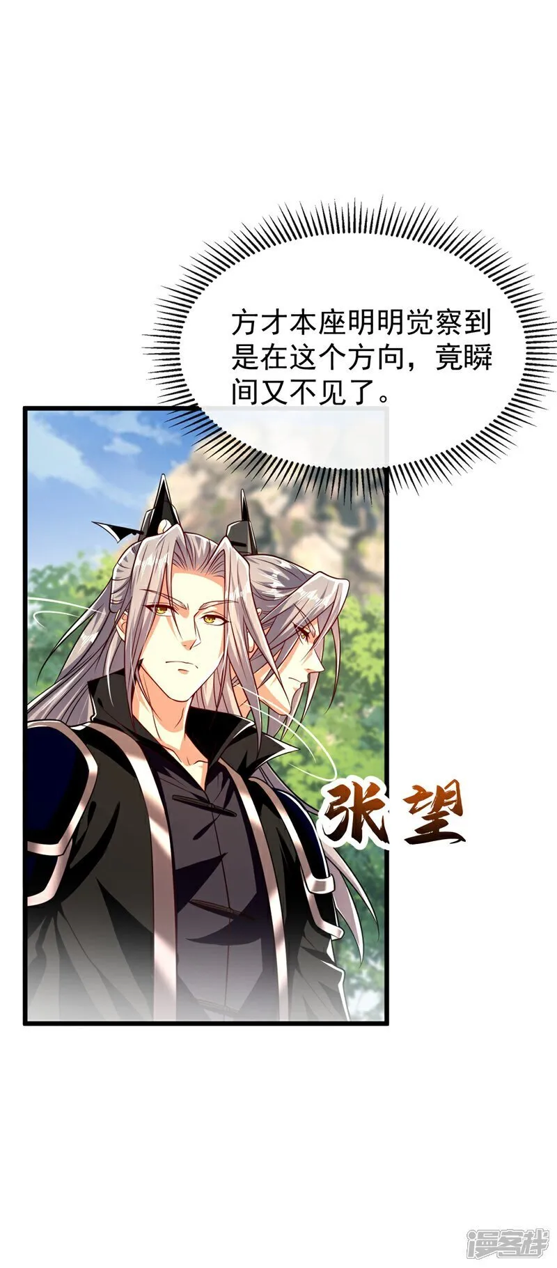 第325话 你说我是萝卜？27
