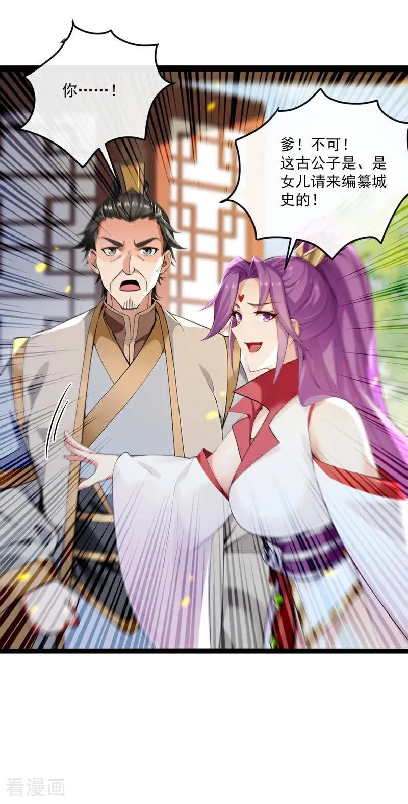 第339话 要露馅了？！9