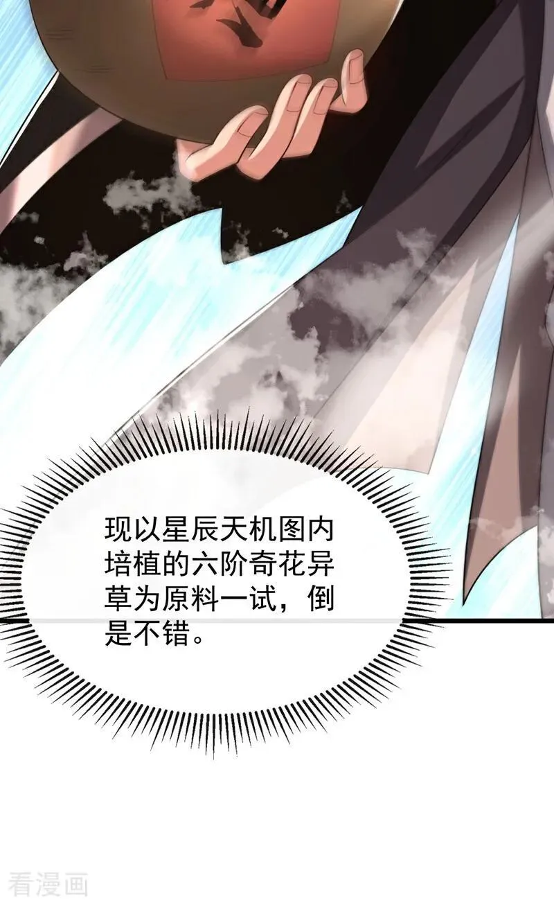 第342话 我要入丹峰！31