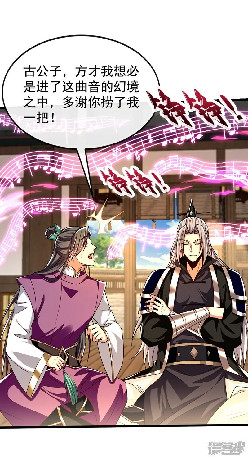 第332话 我美吗？33