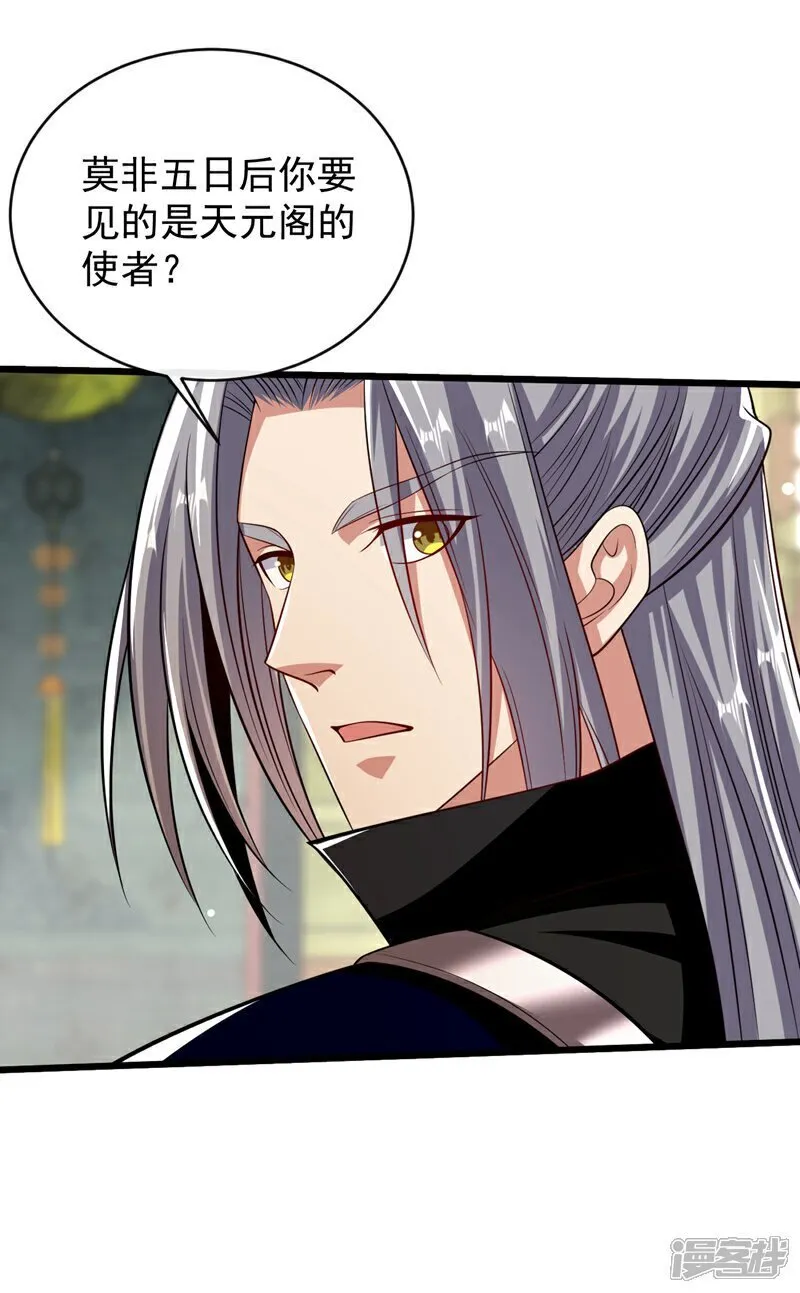 第335话 你要进天元阁？23