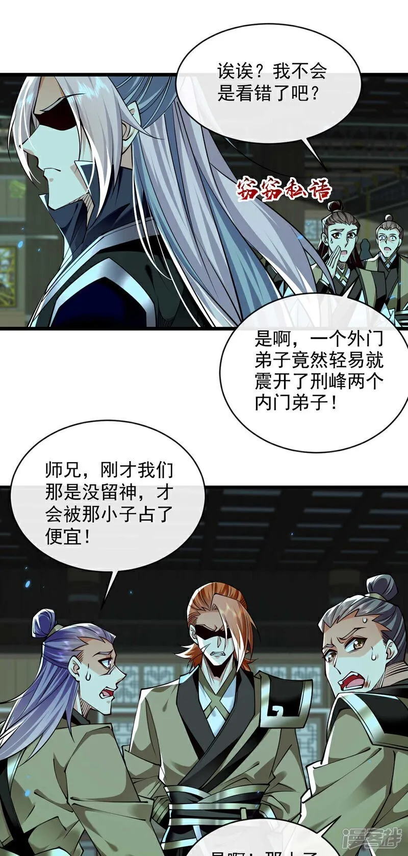 第319话 你在偷窥我？1