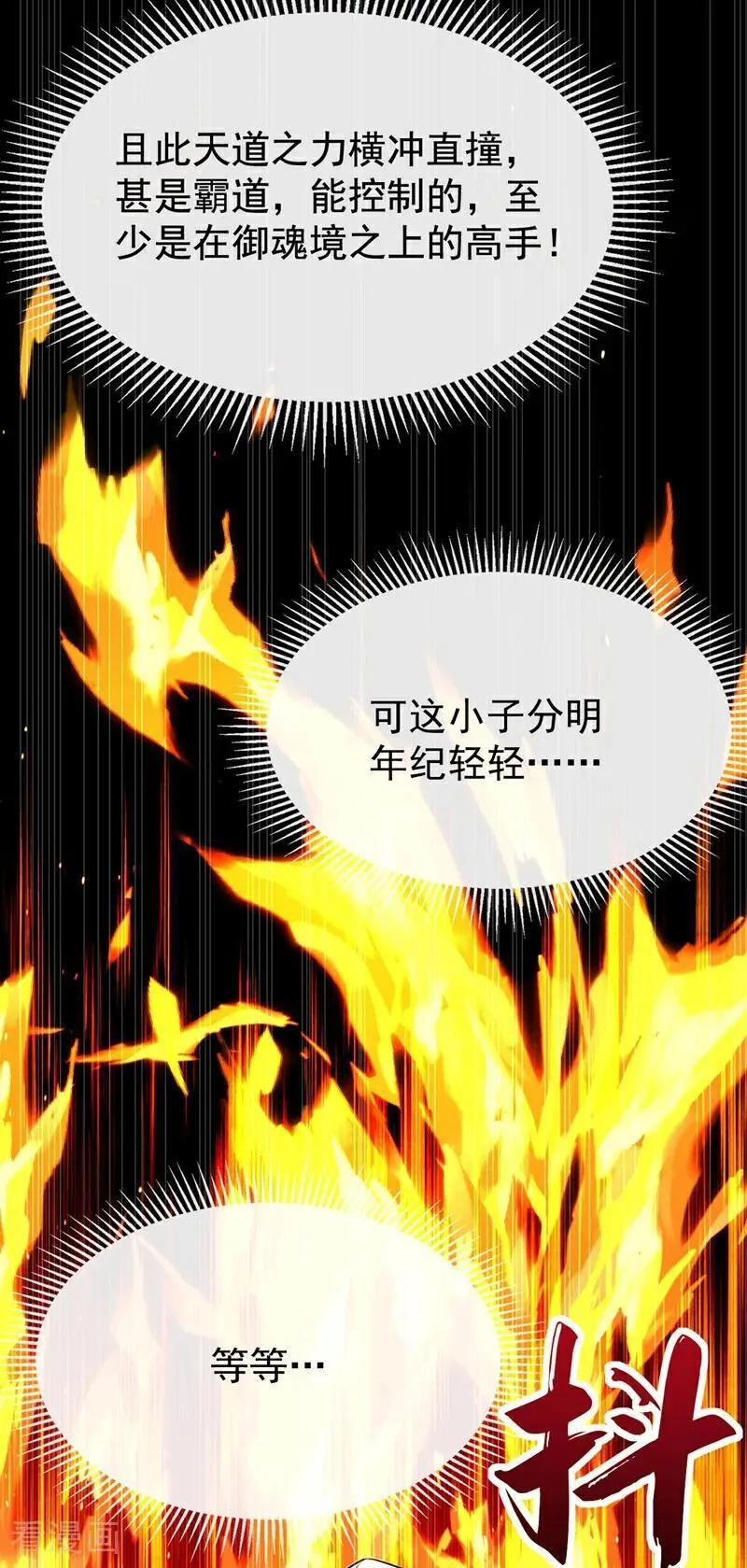 第344话 有本事就来拿！23
