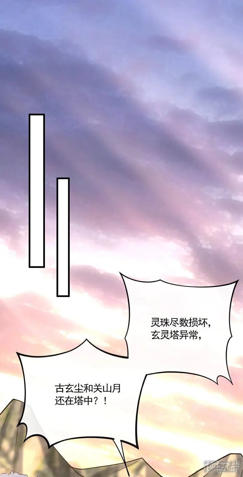 第327话 这便是化神境？9