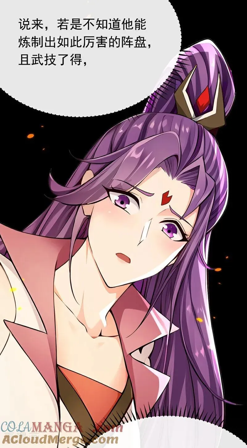 第340话 你当真对我……？！18