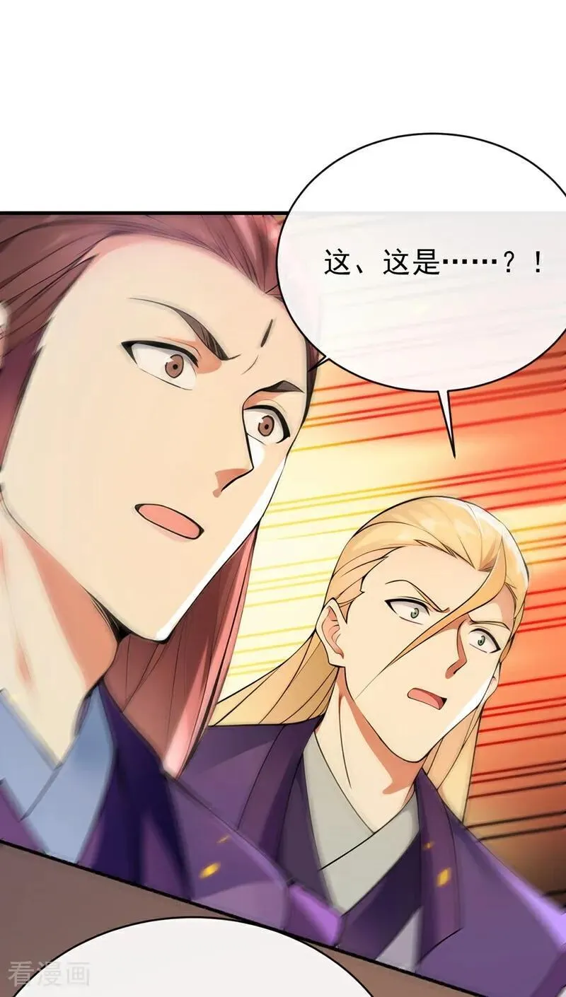 第339话 要露馅了？！33