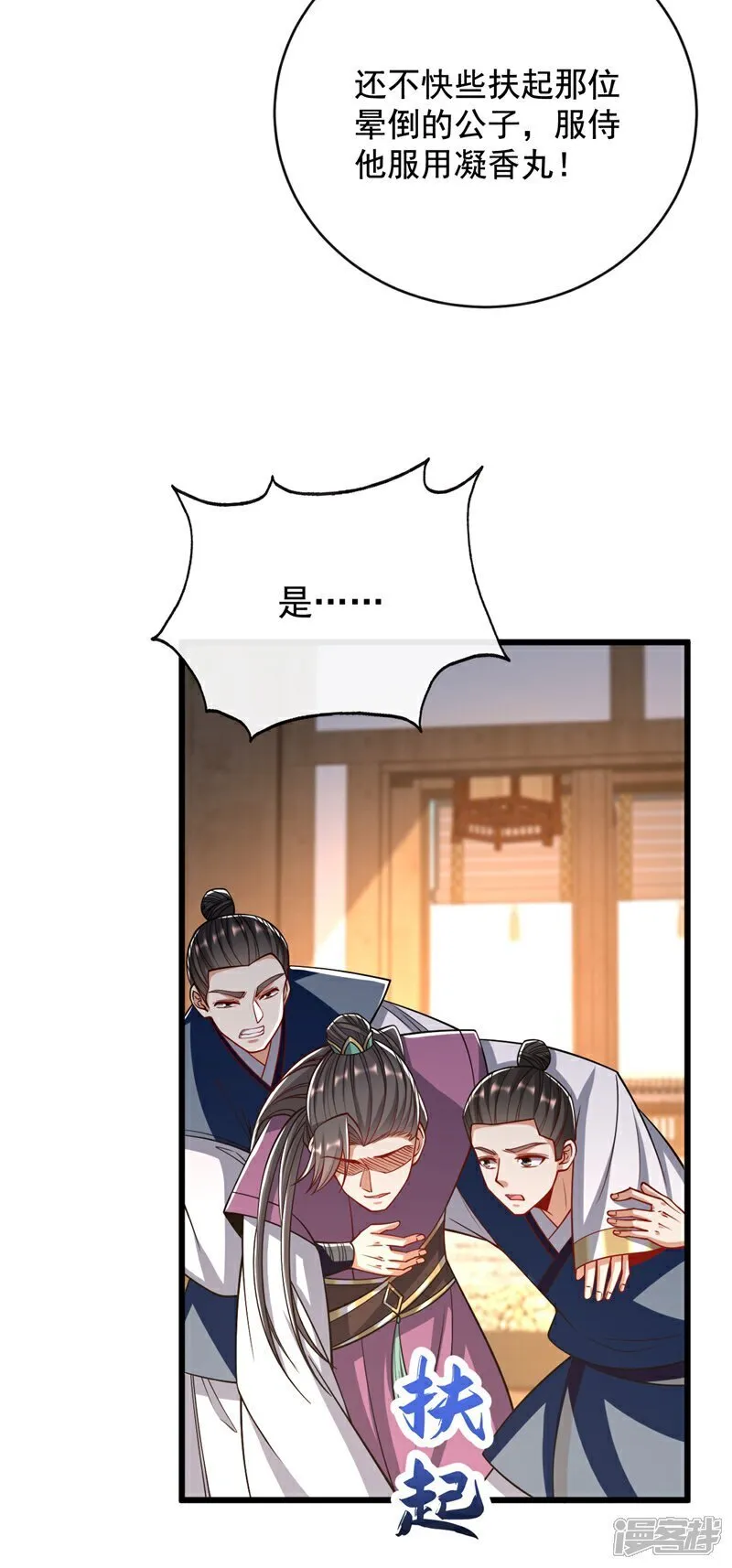 第334话 你是不是太过自信？37
