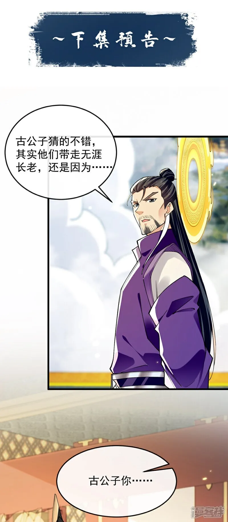 第330话 你爷爷被抓走了？34