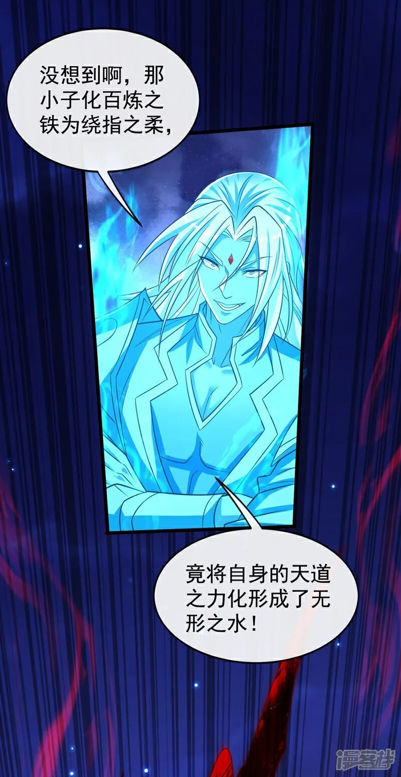 第322话 他竟能破解此术？28
