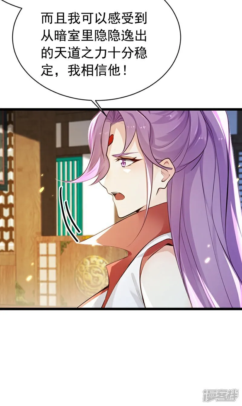第336话 你是阵法师？30