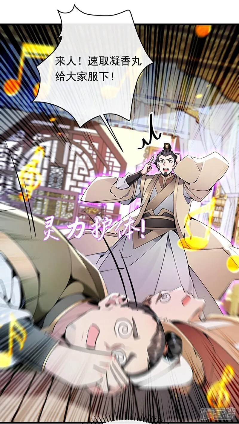 第337话 你修改了阵诀？23
