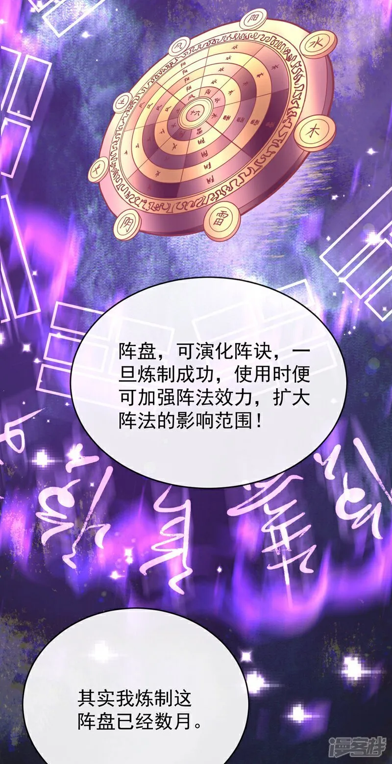 第335话 你要进天元阁？9