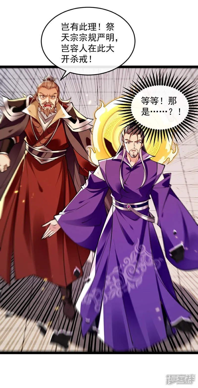 第328话 是时候易主了7