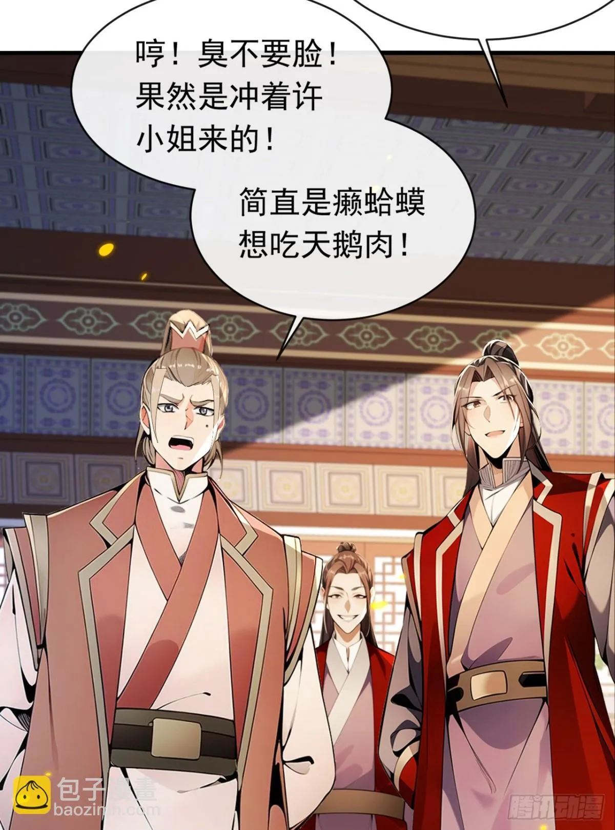 第338话 本座不记无用之事18