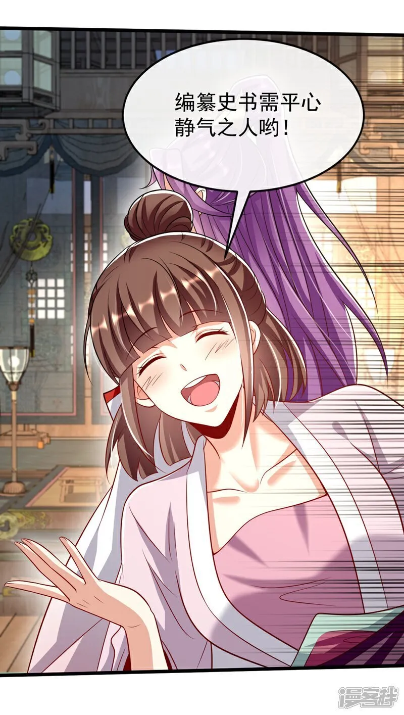 第332话 我美吗？16