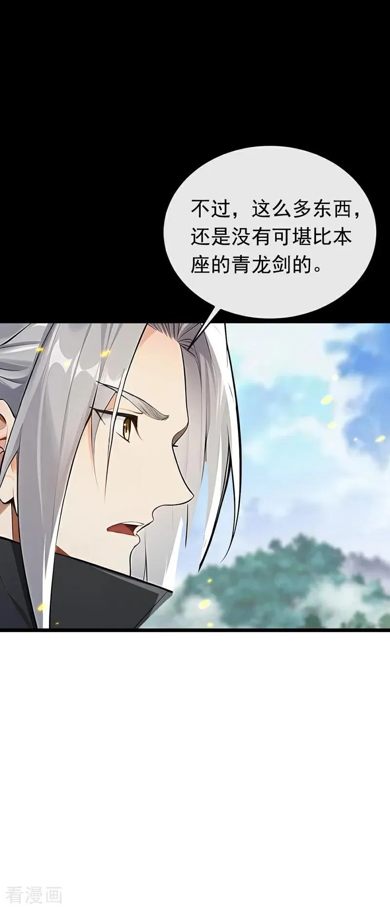 第347话 那便成全你！26