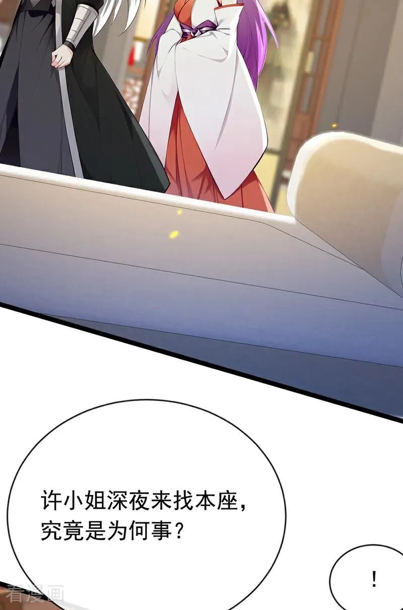 第339话 要露馅了？！39
