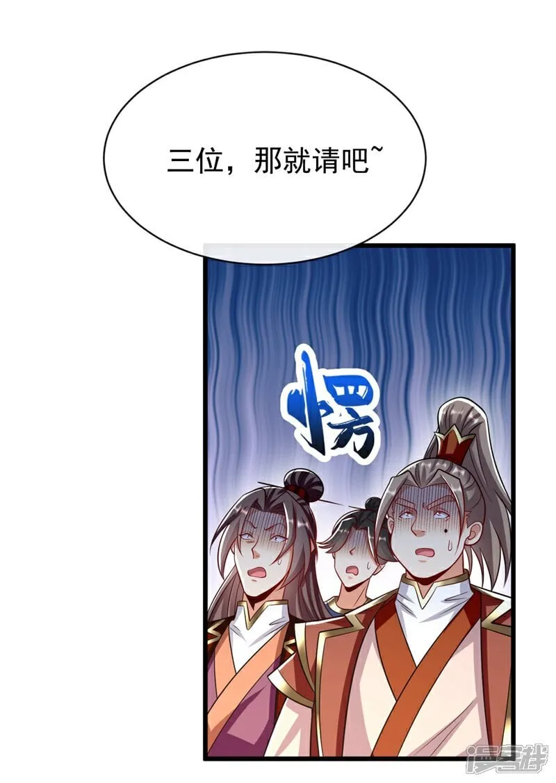 第332话 我美吗？17