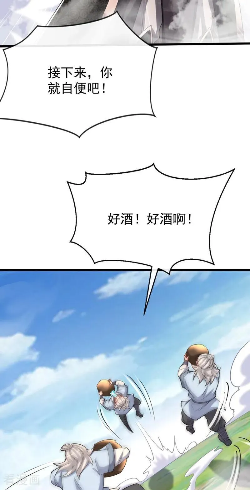 第342话 我要入丹峰！35