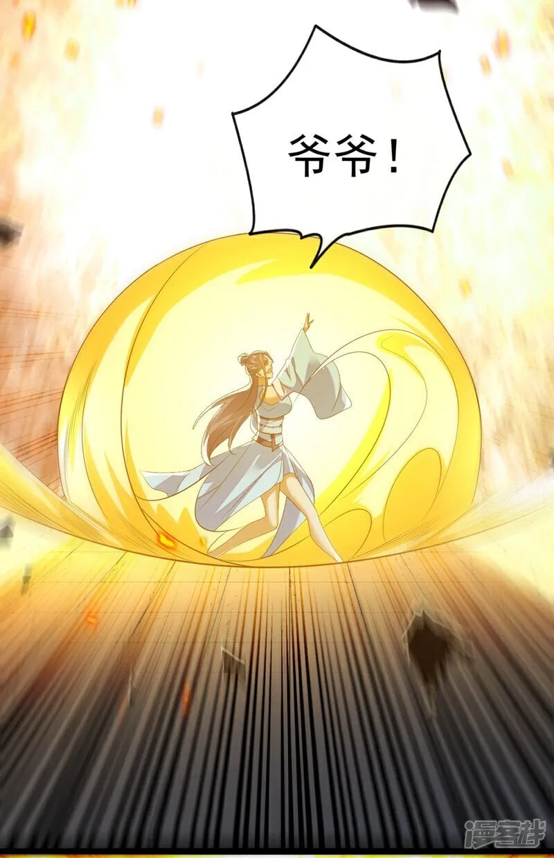 第328话 是时候易主了25