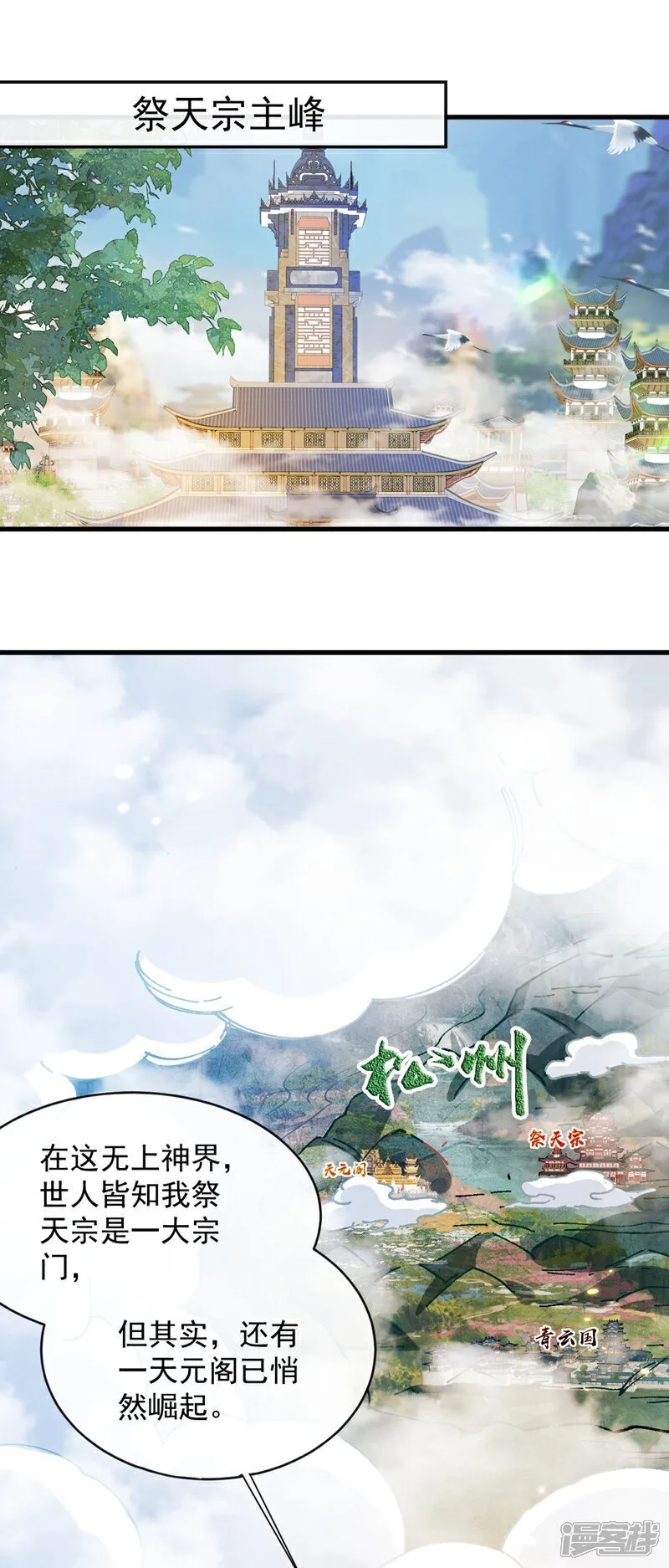 第330话 你爷爷被抓走了？28