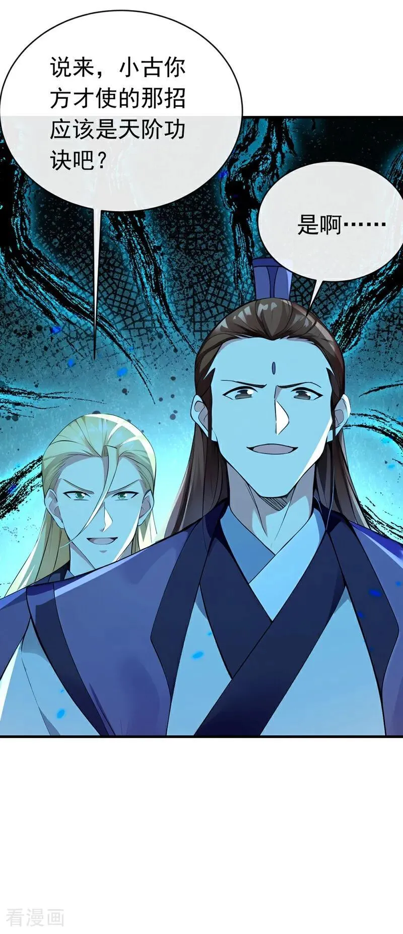 第339话 要露馅了？！29