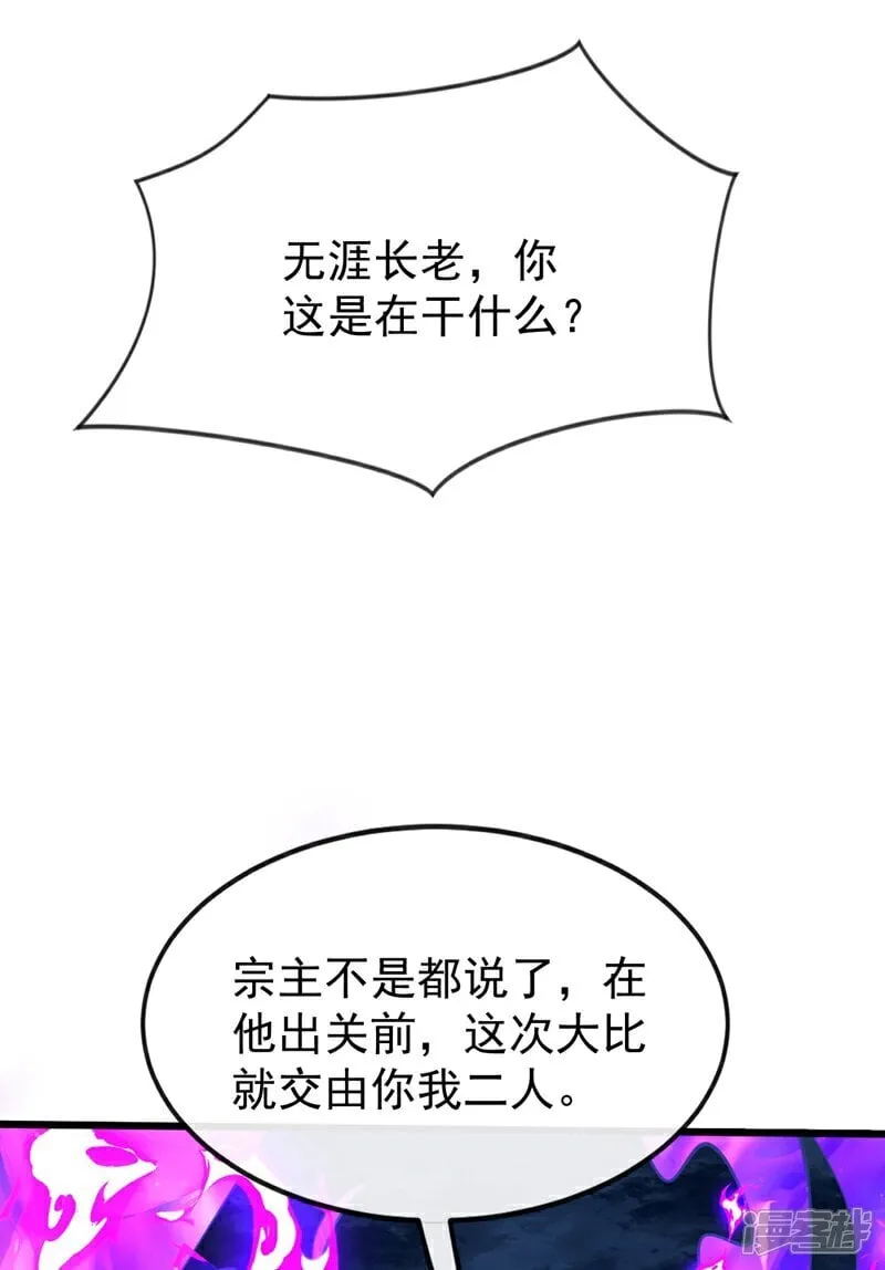 第323话 你没机会了！16