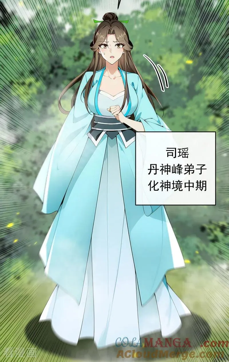第347话 那便成全你！42