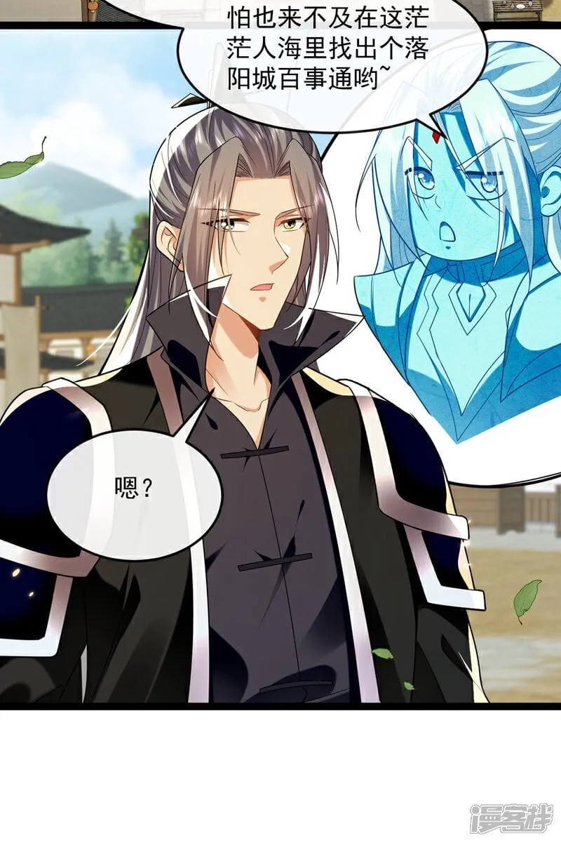 第331话 本座亲自去一趟28